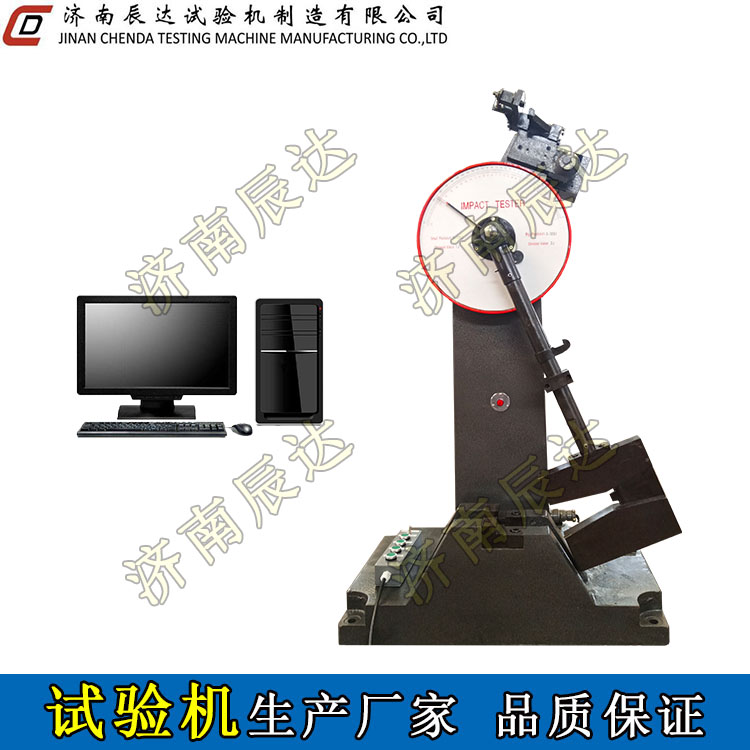 沖擊試驗機使用規范和常見故障處理